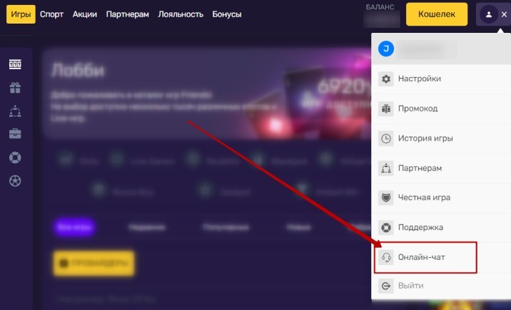 Онлайн чат
